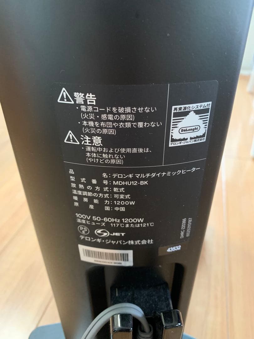 美品⭐︎デロンギ　マルチダイナミックヒーター MDHU12-BK