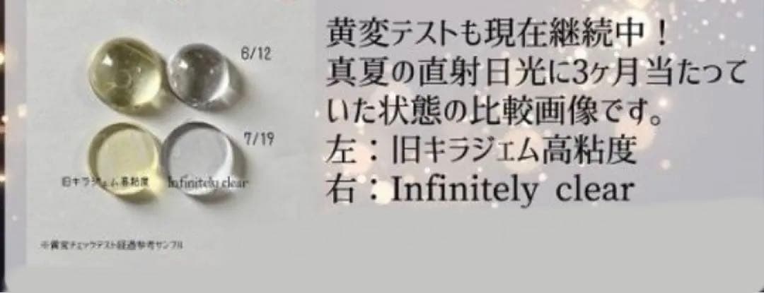 新品未使用KiraKiraGem 【Infinitely clear】1kg