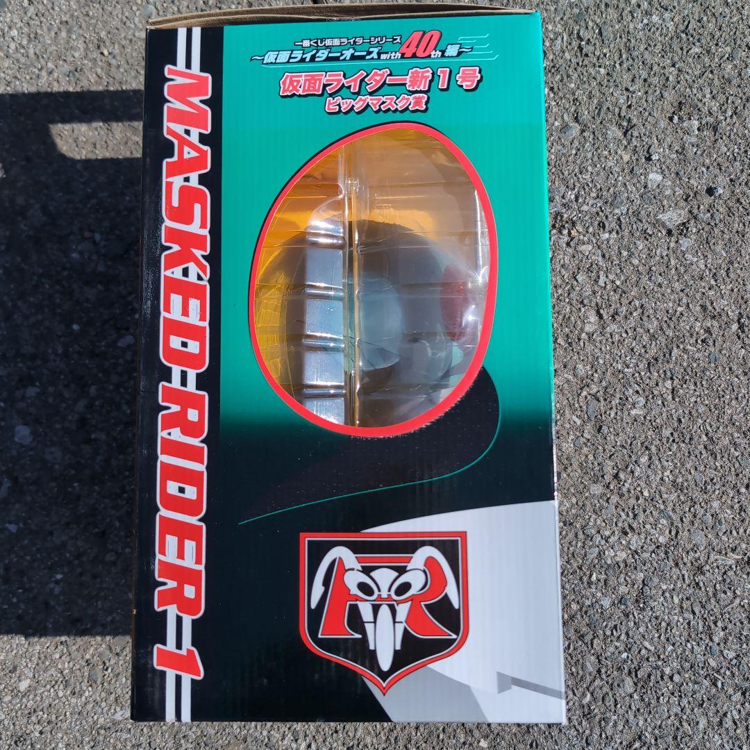 A-101【レア】仮面ライダー新1号 ビッグマスク ゴールドver. 一番くじ