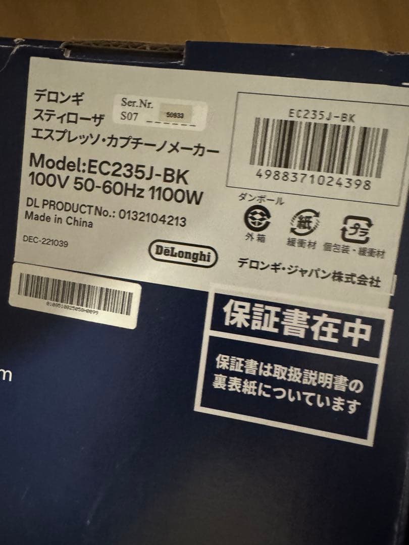 DeLonghi EC235J-BK エスプレッソ・カプチーノメーカー