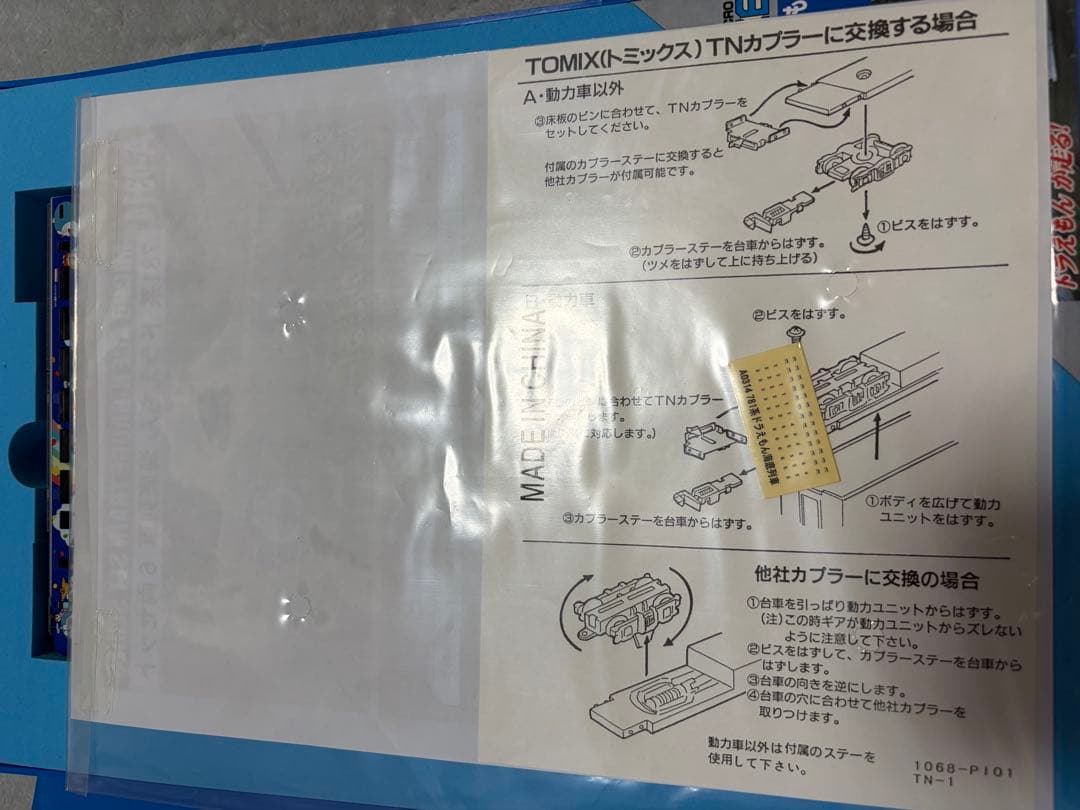 ドラえもん Nゲージ 鉄道模型セット A-0314 マイクロエース