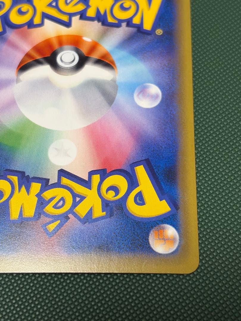 ポケカ リザードン とりかえっこプリーズ 20th PROMO 280/XY-P