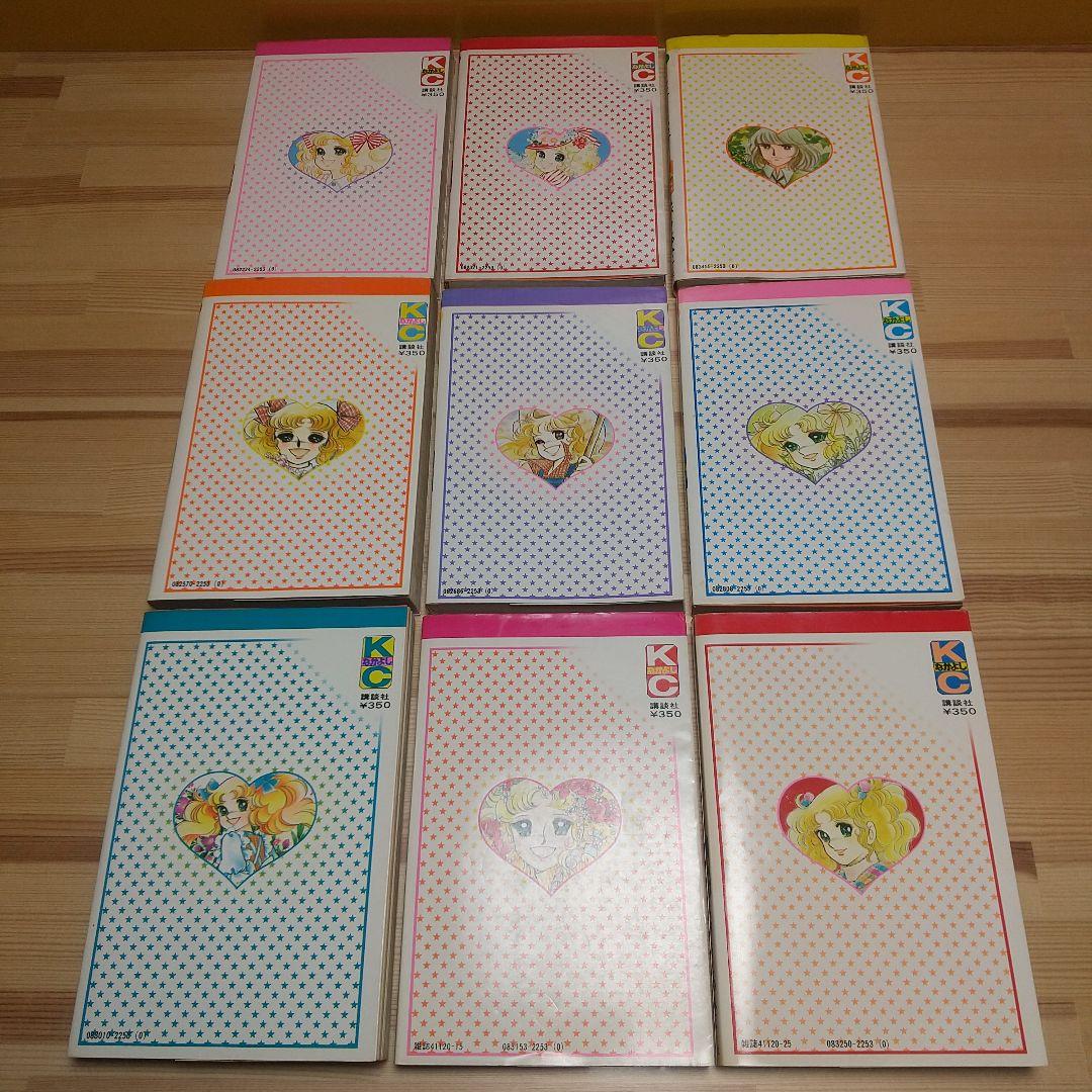 キャンディキャンディ　全巻　黒文字統一　Eセット　いがらしゆみこ　水木杏子