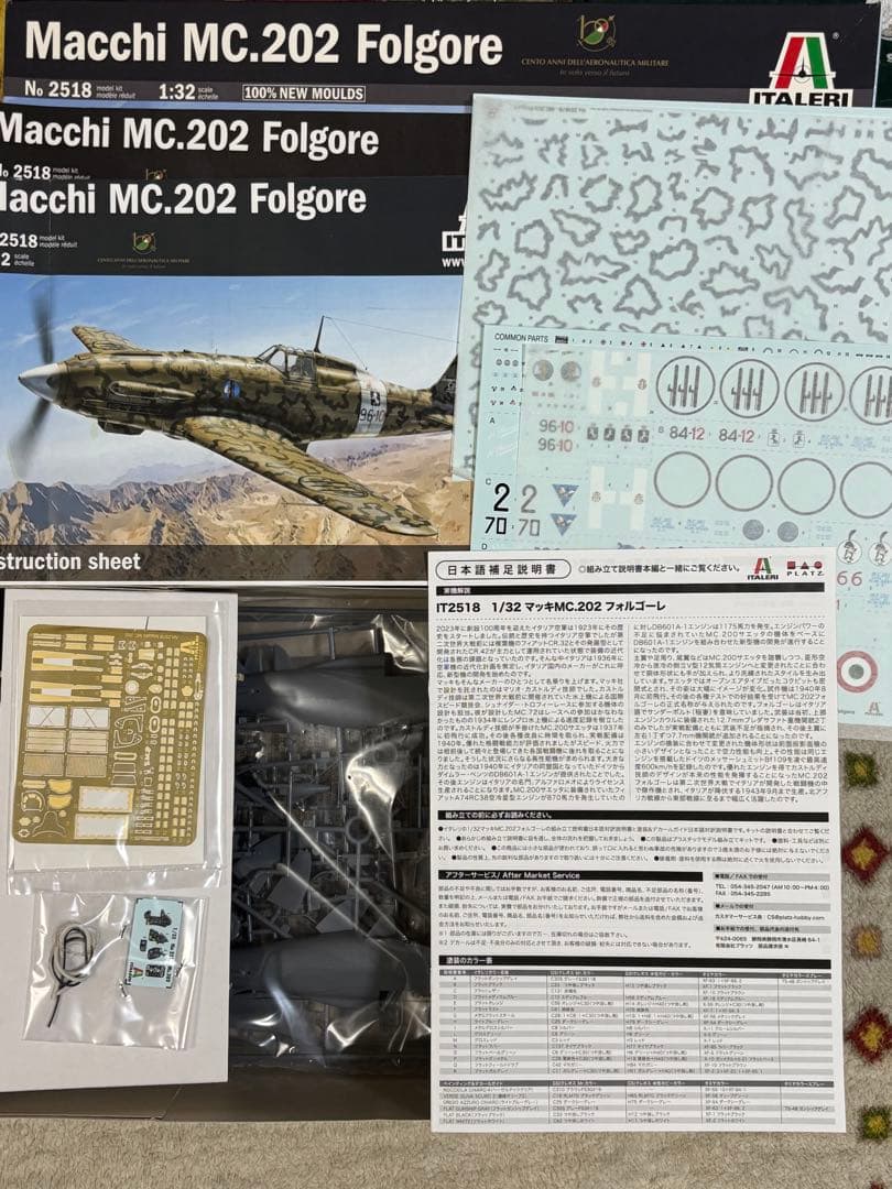 イタレリ1/32 イタリア マッキMC.202 フォルゴーレ 日本語説明書付き