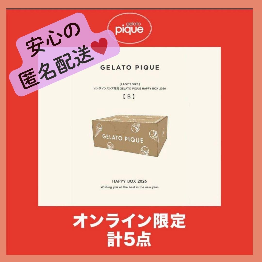 2026 GELATO PIQUE 福袋　2<B> 【新品未開封】ジェラピケ