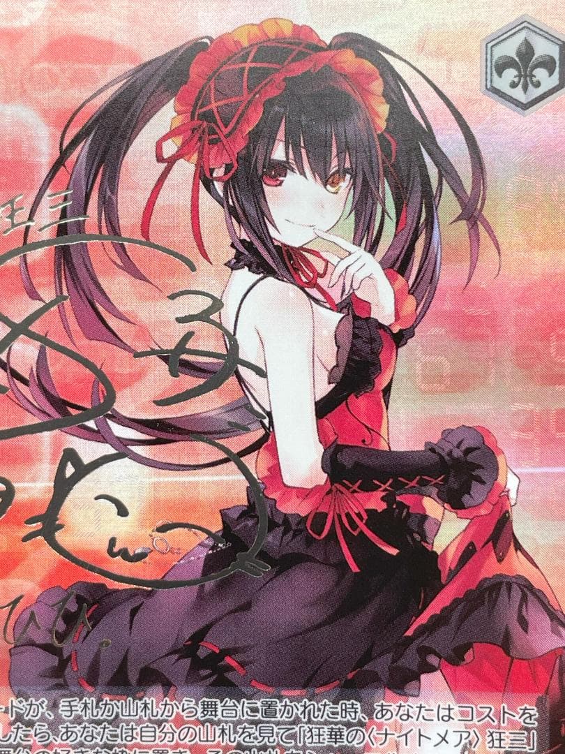 ヴァイスシュヴァルツ デート・ア・ライブ 狂華のナイトメア 狂三 銀サイン