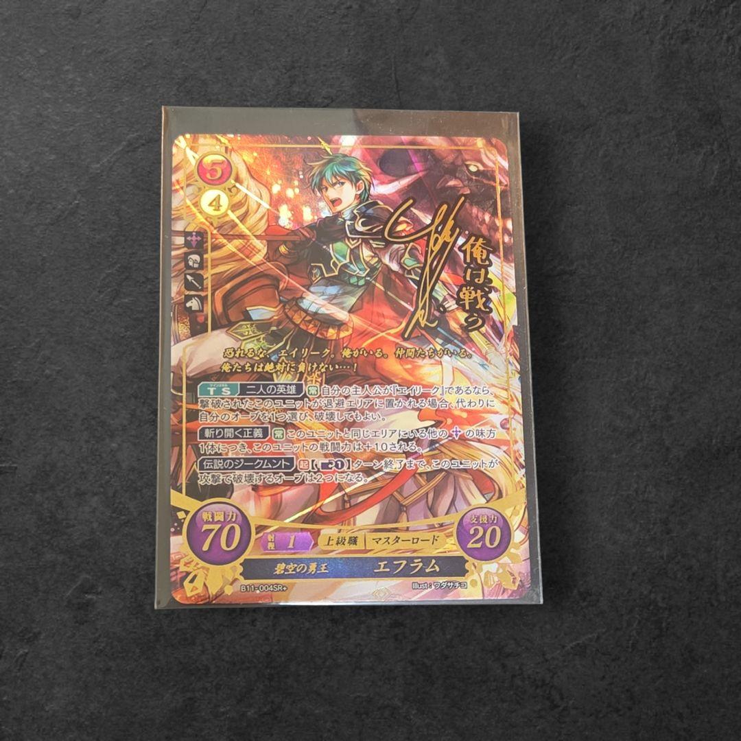 FEサイファ 碧空の勇王エフラム&碧風の優王女エイリークSR ＋