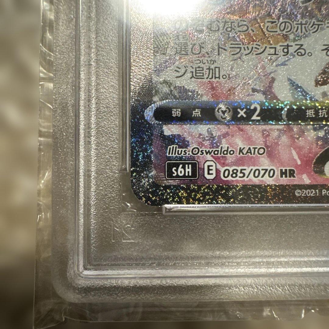 鳩*️様 はくばバドレックスVMAX HR S6H 白銀のランス 美品PSA10