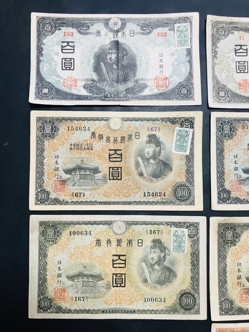旧紙幣　聖徳太子100円札　1次〜4次　フルコンプリート　証紙付　極美品H28