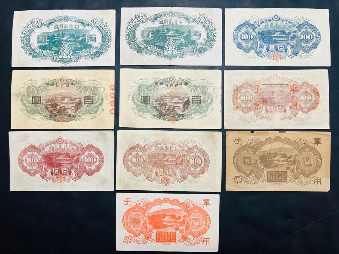 旧紙幣　聖徳太子100円札　1次〜4次　フルコンプリート　証紙付　極美品H28