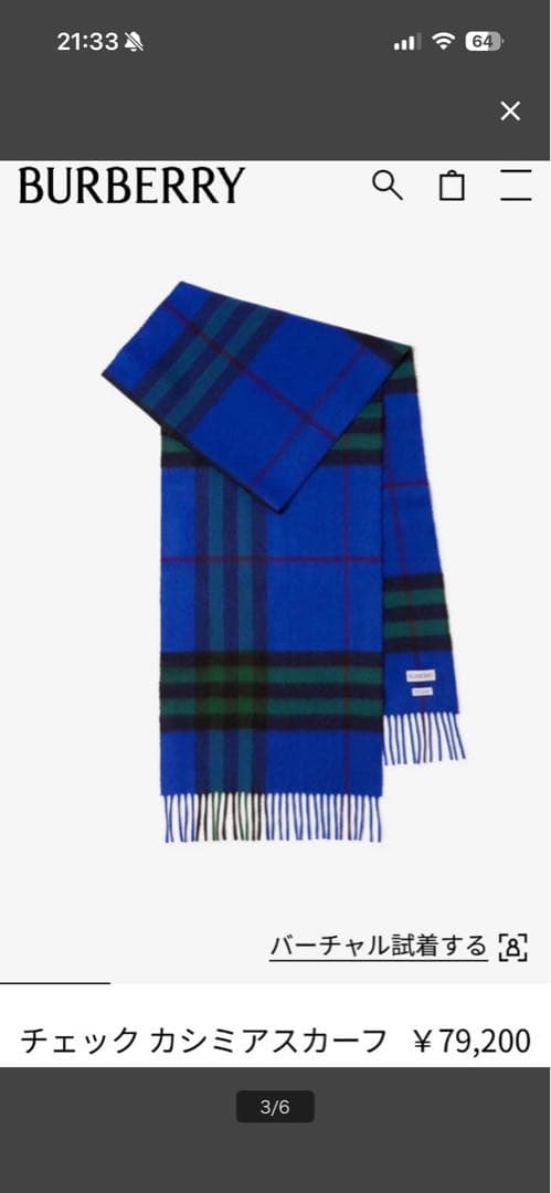 正規品BURBERRY カシミヤ マフラー 青緑チェック　最新タグ