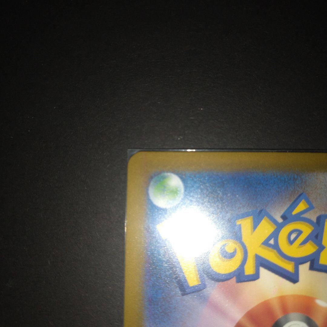 メガカイリュウex mur