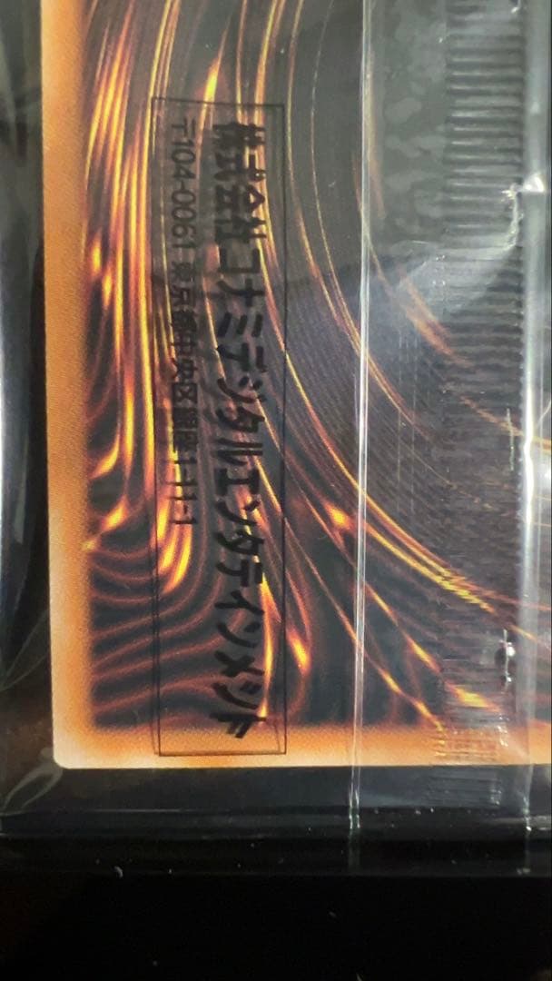 5つ目　ホーリーナイトドラゴン 25th