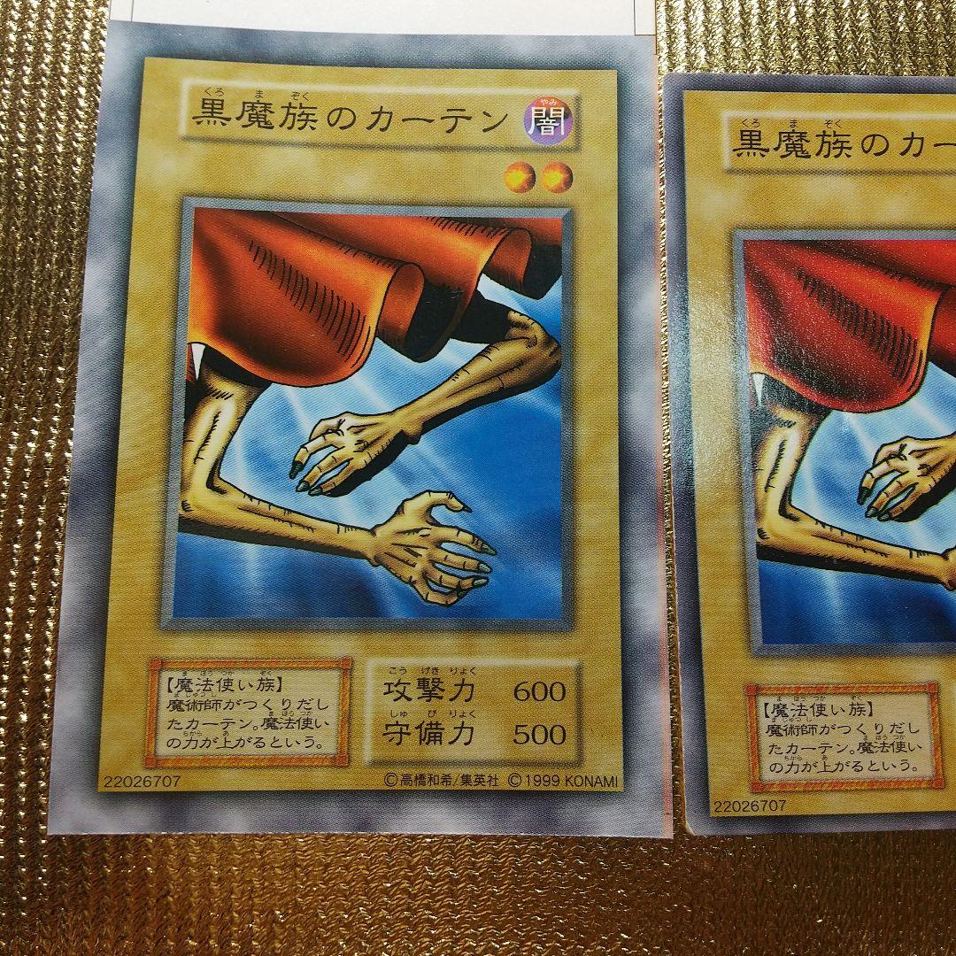 遊戯王 Vol 1 悪魔族のカーテン Magic&Wizards