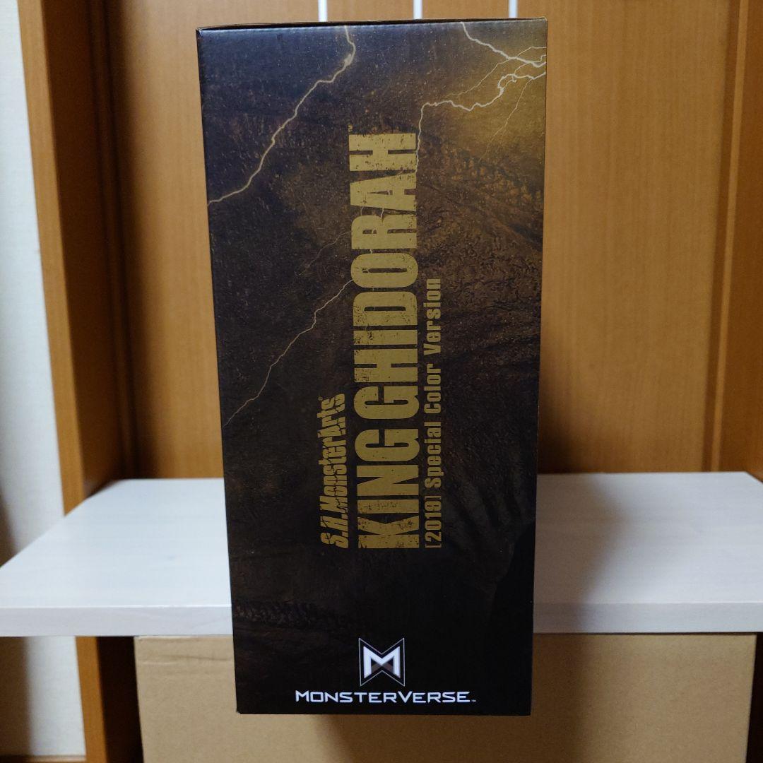 モンスターアーツ　キングギドラ(2019)　スペシャルカラー