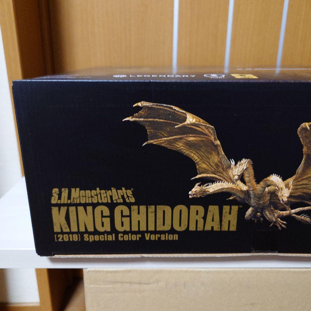 モンスターアーツ　キングギドラ(2019)　スペシャルカラー