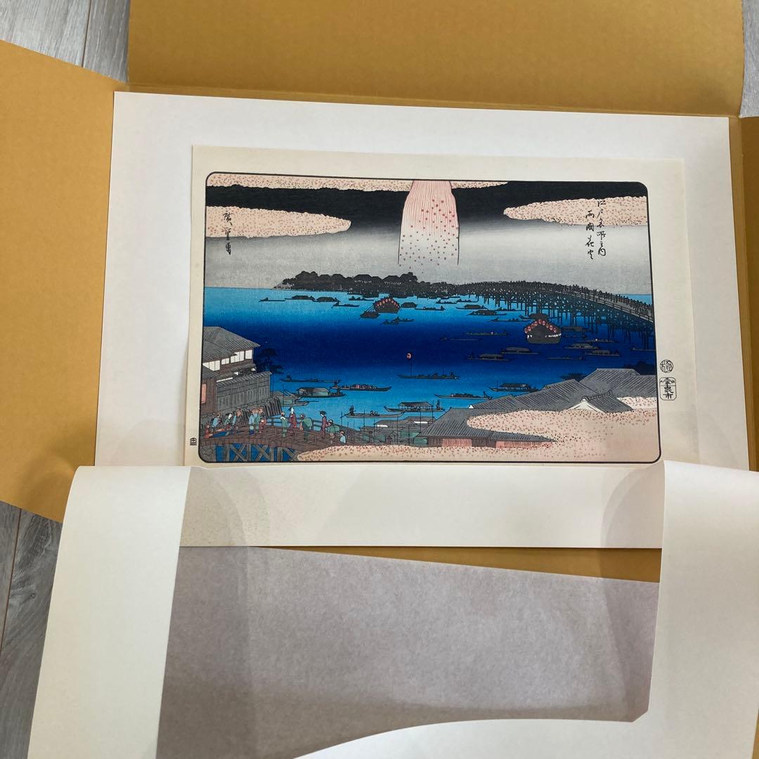 歌川広重 手摺木版画『江戸名所 両国花火』 悠々洞出版 昭和時代制作 浮世絵