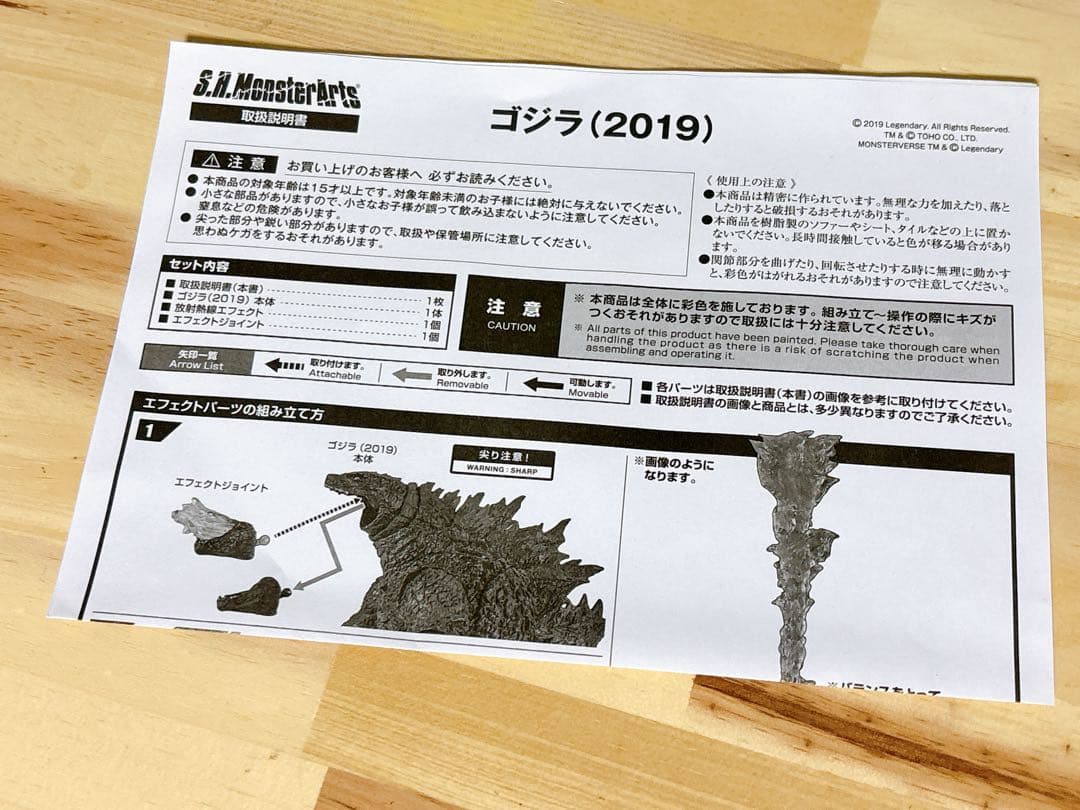 S.H.MonsterArts ゴジラ ゴジラ キング・オブ・モンスターズ