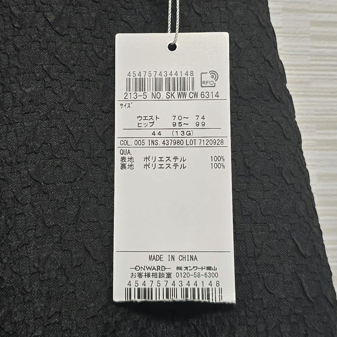 新品タグ付き【洗える】23区 プレザンスジャカードタックスカート 44 ブラック