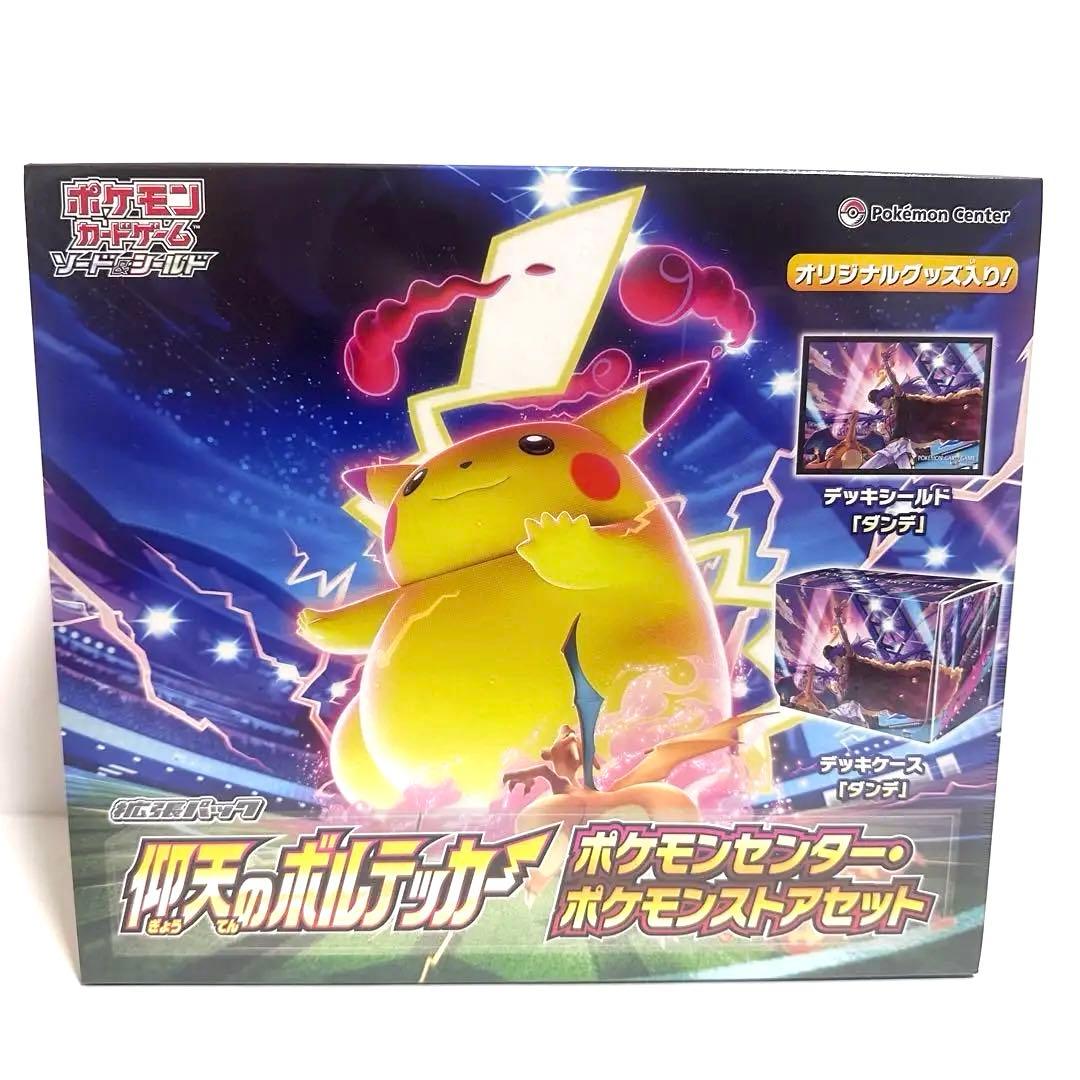 ポケモンカード ポケカ 仰天のボルテッカー シュリンク付き 未開封 BOX限定