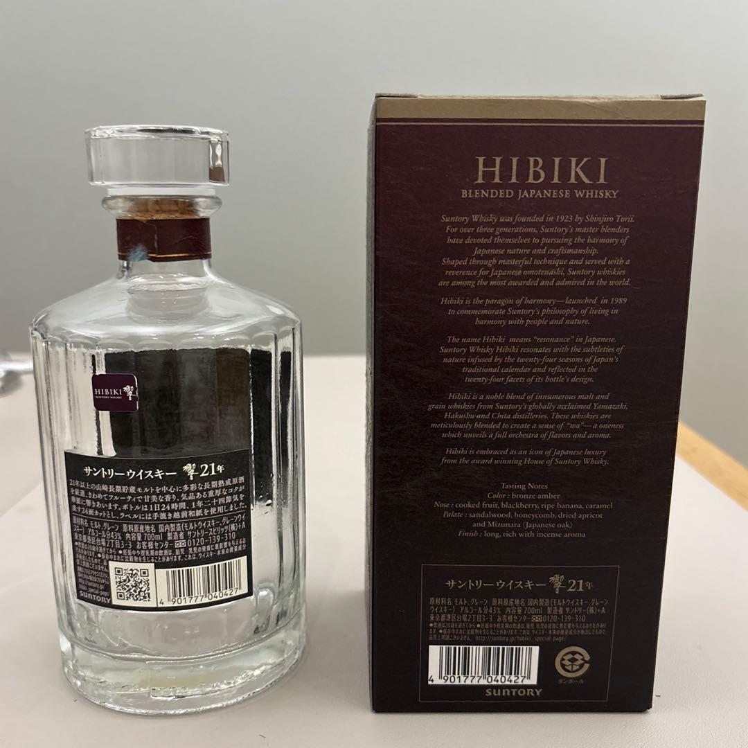 響21年　空瓶 空箱セット