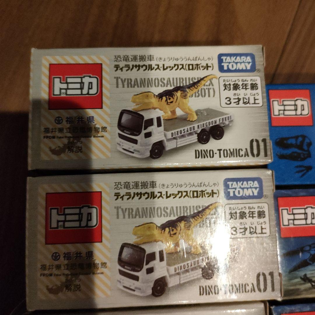 新品未開封 福井県立恐竜博物館 限定 トミカ 5個セット 日野セレガ  海竜号