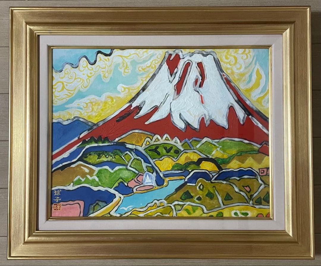 片岡球子　春来る富士　絵画　油彩　6号　裏書あり　n712