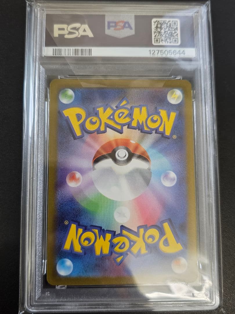 PSA10 コイキング AR SV1a 080/073