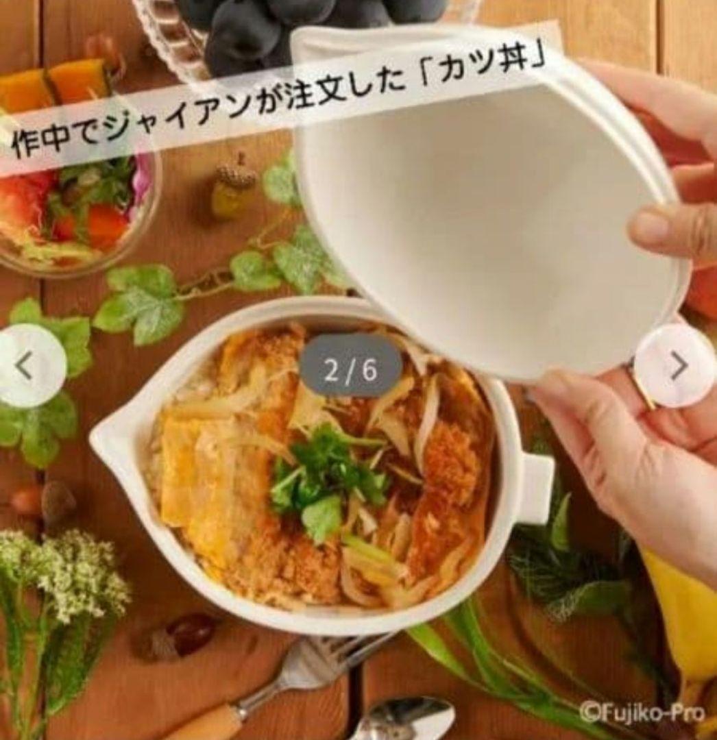 ドラえもん畑のレストラン どんぶり2個セット/大長編ドラえもん/郵便局