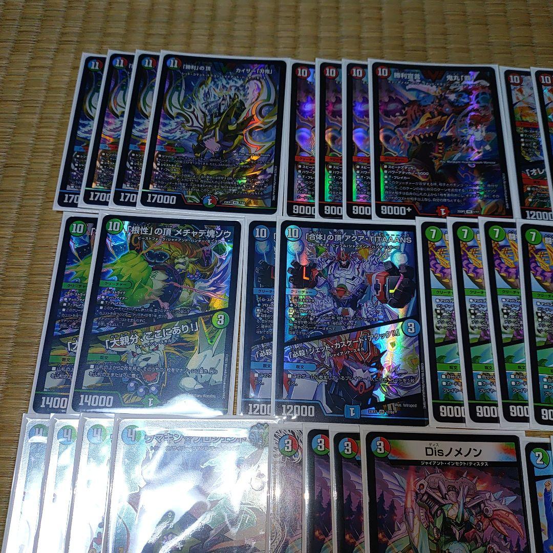 【勝利カイザー刃鬼】デッキ