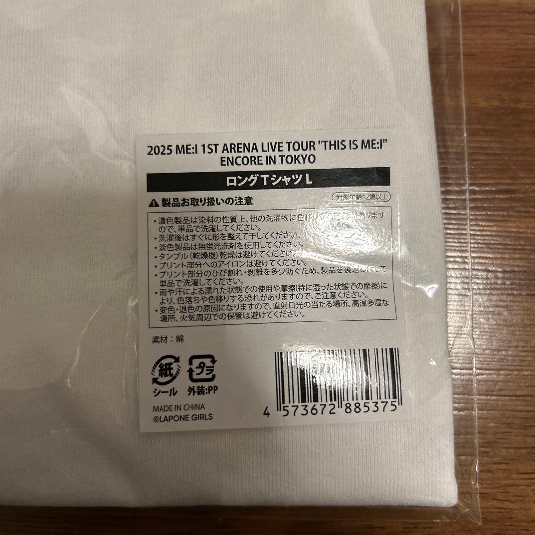 2025 ME:I ARENA LIVE TOUR グッズ
