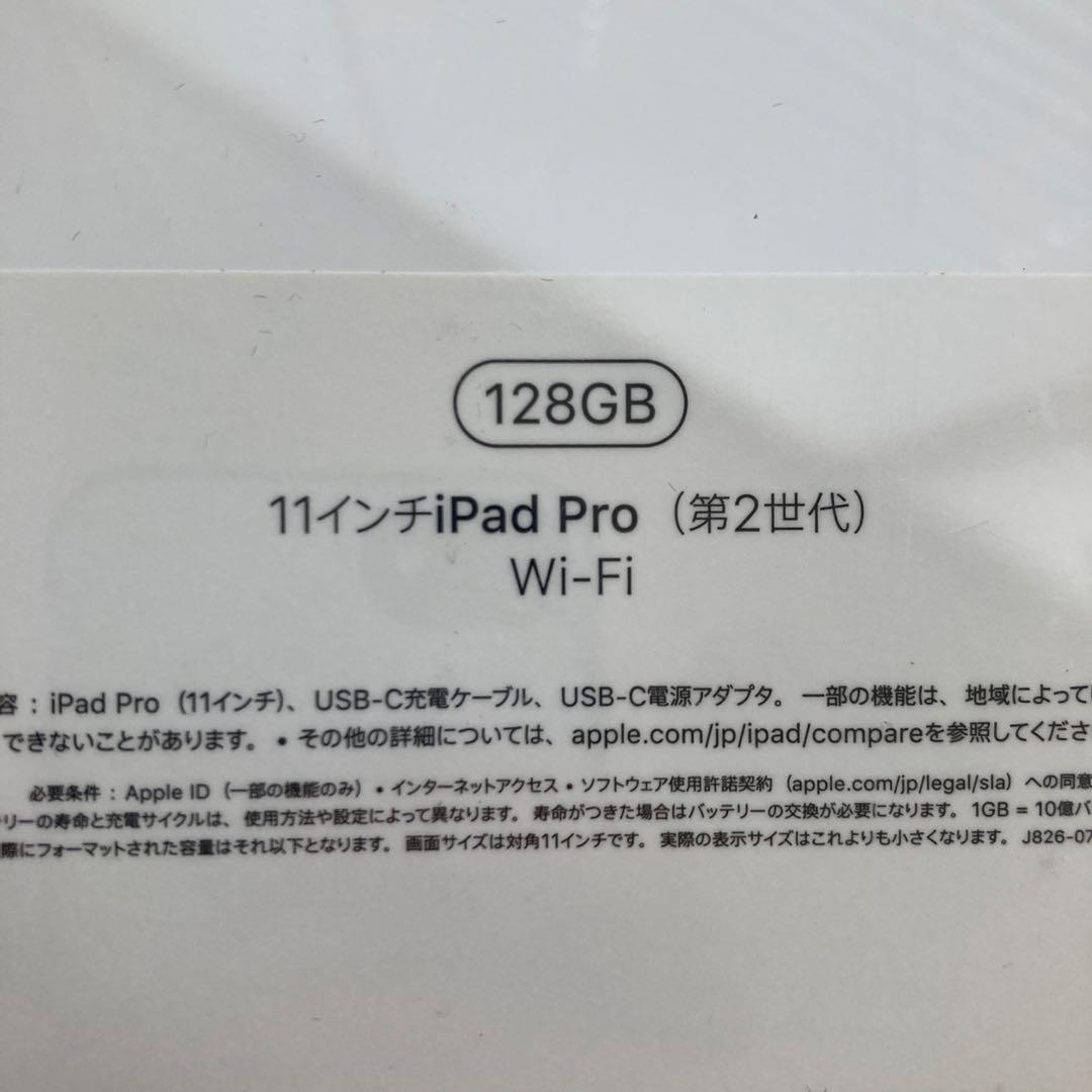iPad Pro第二世代　11インチ　128GB Wi-Fiモデル