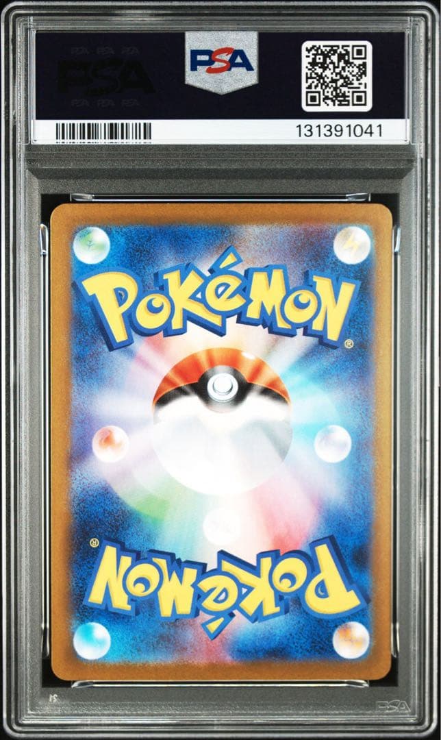 【PSA10】リーリエの決心 SAR M1L メガブレイブ 091/063