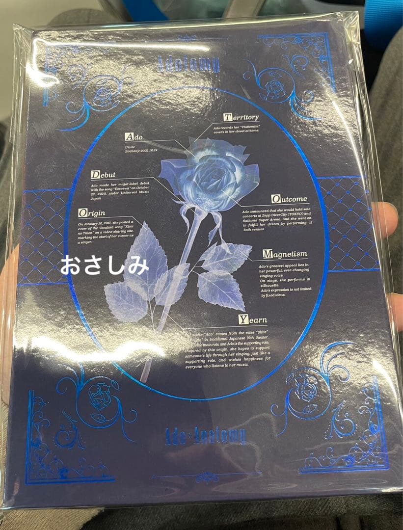 【会場限定】Ado Adotomy 会場限定チケットセットグッズ東京