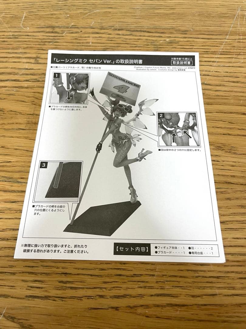 美品 フリーイング レーシングミク セパンVer. 1/8 完成品 フィギュア