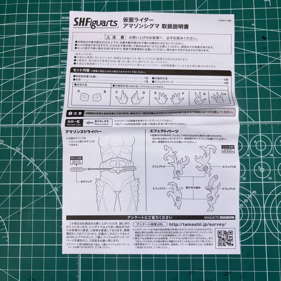 iti様売約済み　S.H.Figuarts 仮面ライダーシグマ