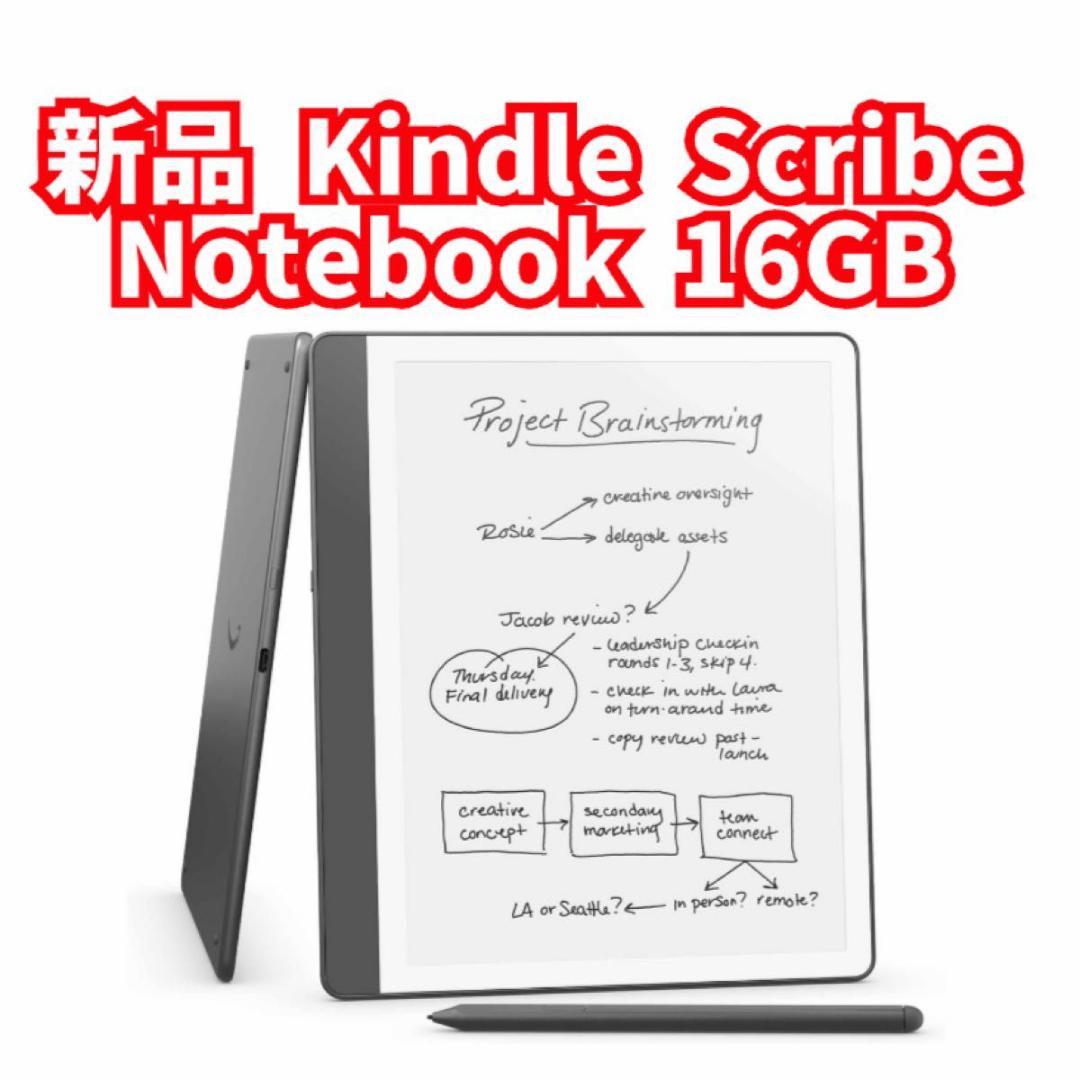 新品未開封　Kindle Scribe Notebook Design　16GB