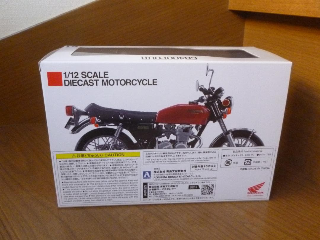 新品／1/12　ホンダ　CB400FOUR　1台／完成品　アオシマ　ルビーレッド