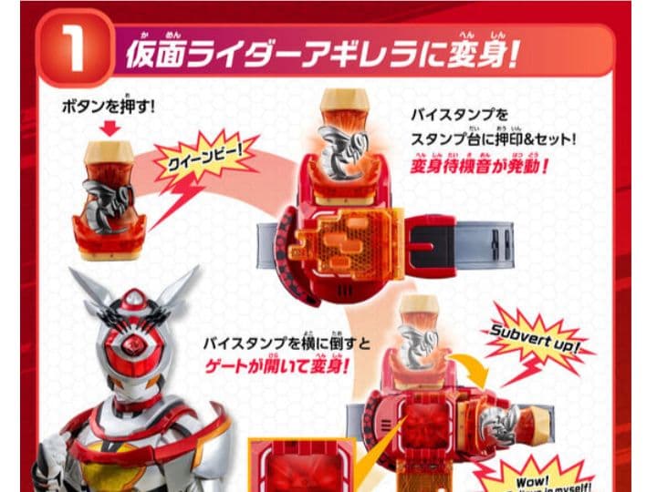 仮面ライダーリバイス　ウィークエンドドライバー