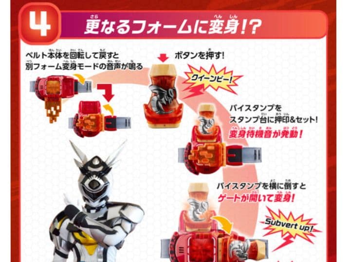 仮面ライダーリバイス　ウィークエンドドライバー