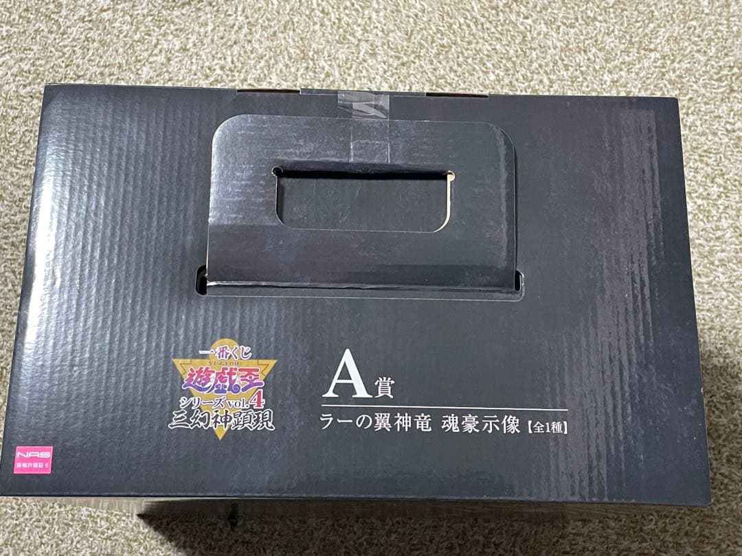 一番くじ遊戯王　シリーズVOL.4 三幻神顕現 A賞　ラーの翼神竜　魂豪示像