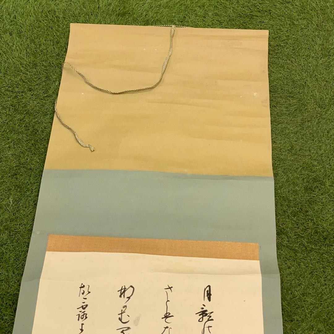 掛軸 法然上人 作者不明 軌空拝寫 月かげの歌 浄土宗 浄土真宗 書 年中掛け