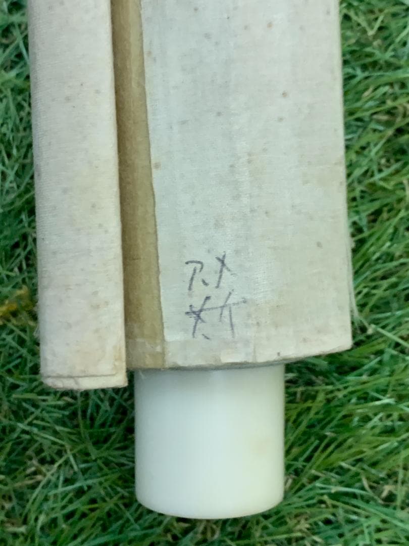 掛軸 法然上人 作者不明 軌空拝寫 月かげの歌 浄土宗 浄土真宗 書 年中掛け