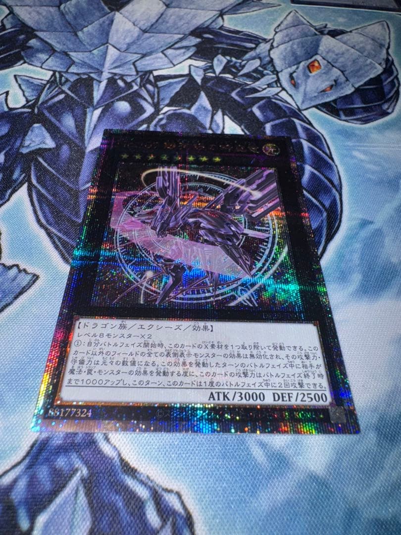 雪*瀬様 日版　遊戯王 No.107 銀河眼の時空竜 25th QC クオシク