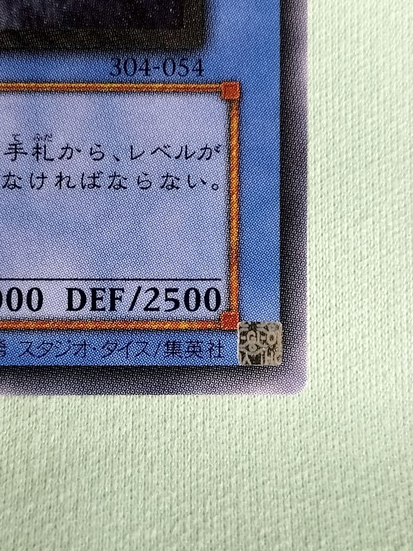 ゲリラ値下げ23時まで！１軍コレ『とても極美品』カオスソルジャー　レリーフ