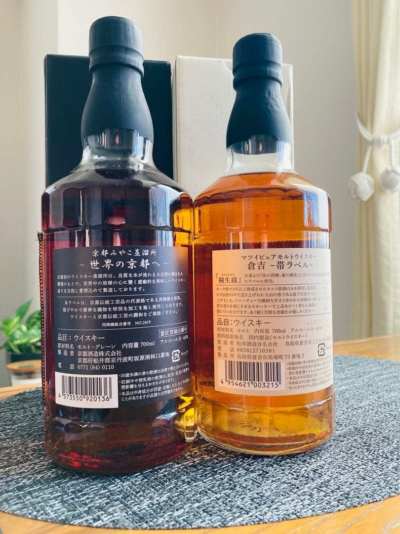 ★京都ウイスキー　西陣織黒帯＆マツイピュアモルト倉吉帯ラベル　各新品未開封美品‼️