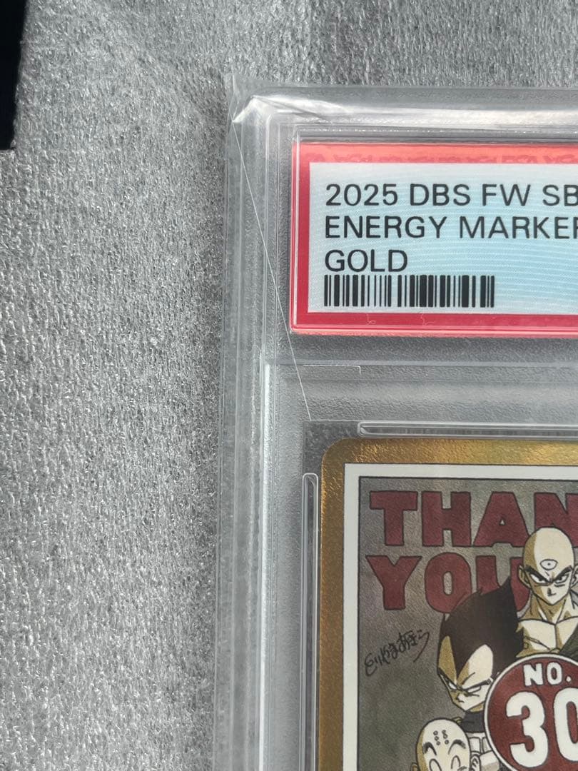 ドラゴンボール エナジーマーカー ゴールド 30巻 E-60 PSA10