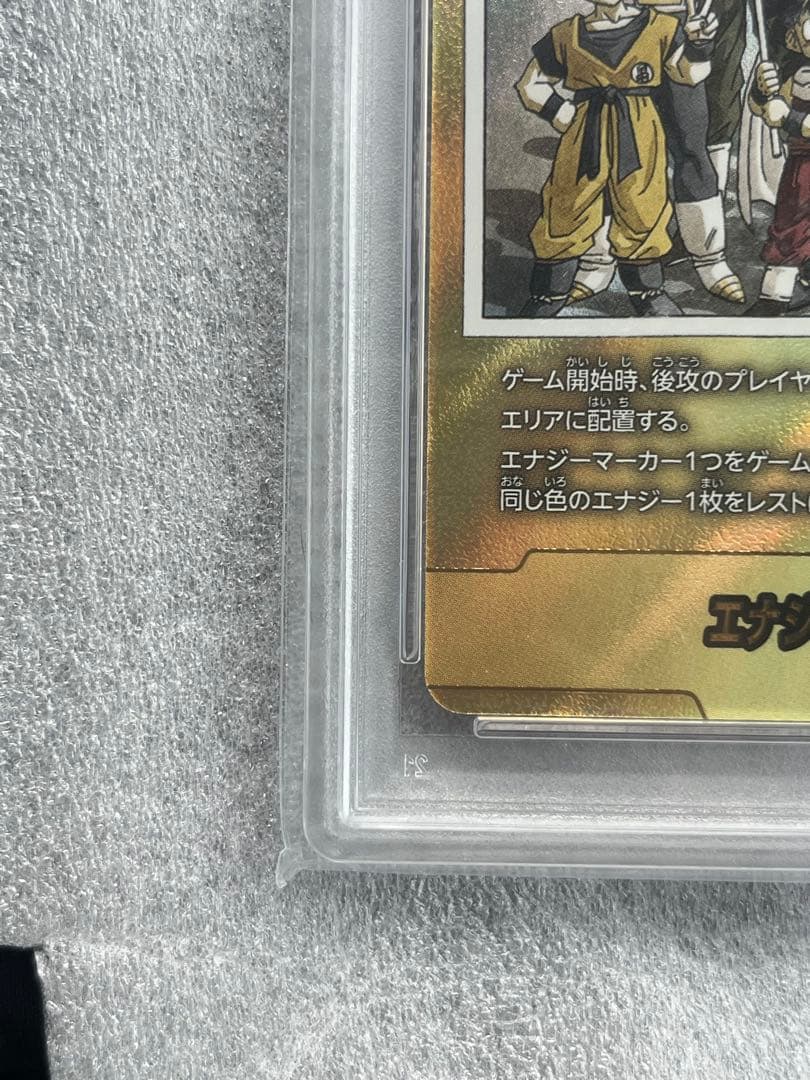 ドラゴンボール エナジーマーカー ゴールド 30巻 E-60 PSA10