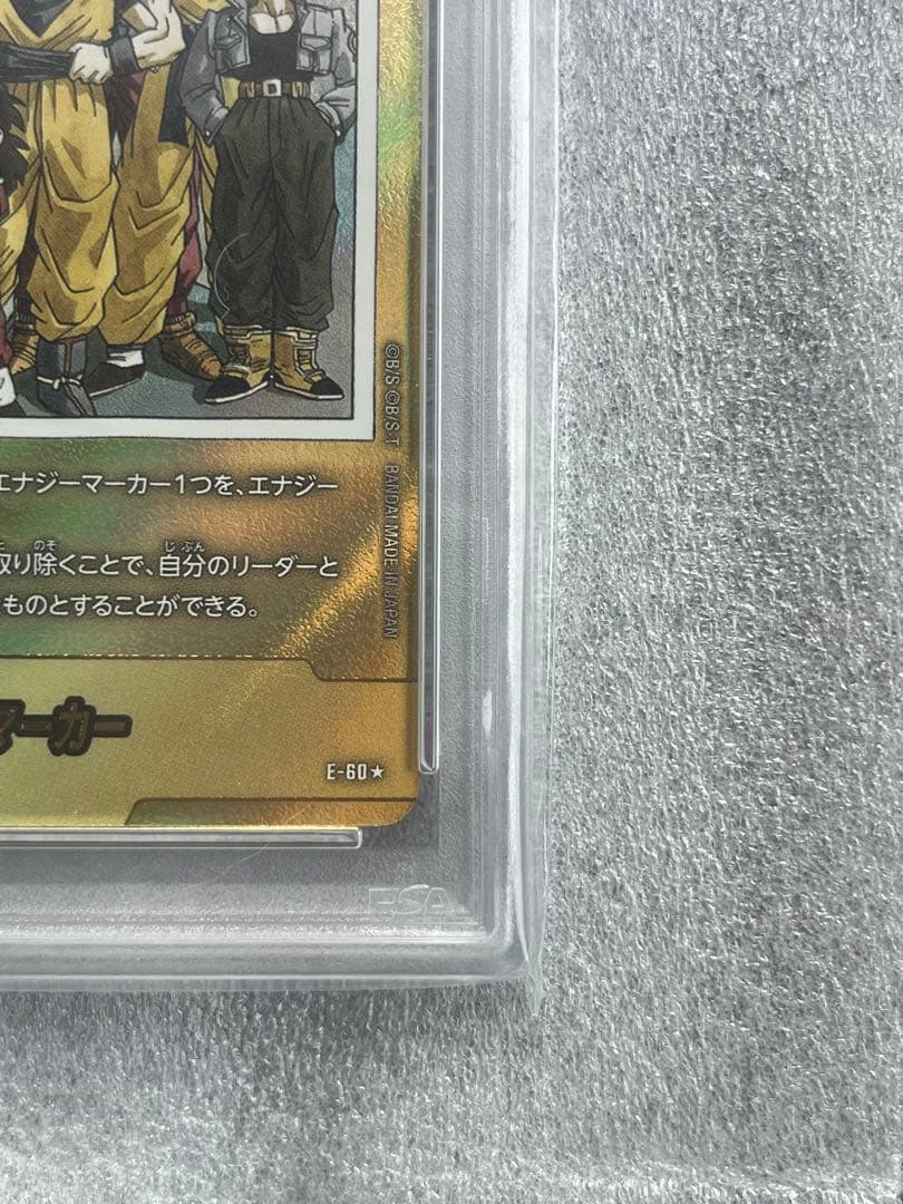 ドラゴンボール エナジーマーカー ゴールド 30巻 E-60 PSA10