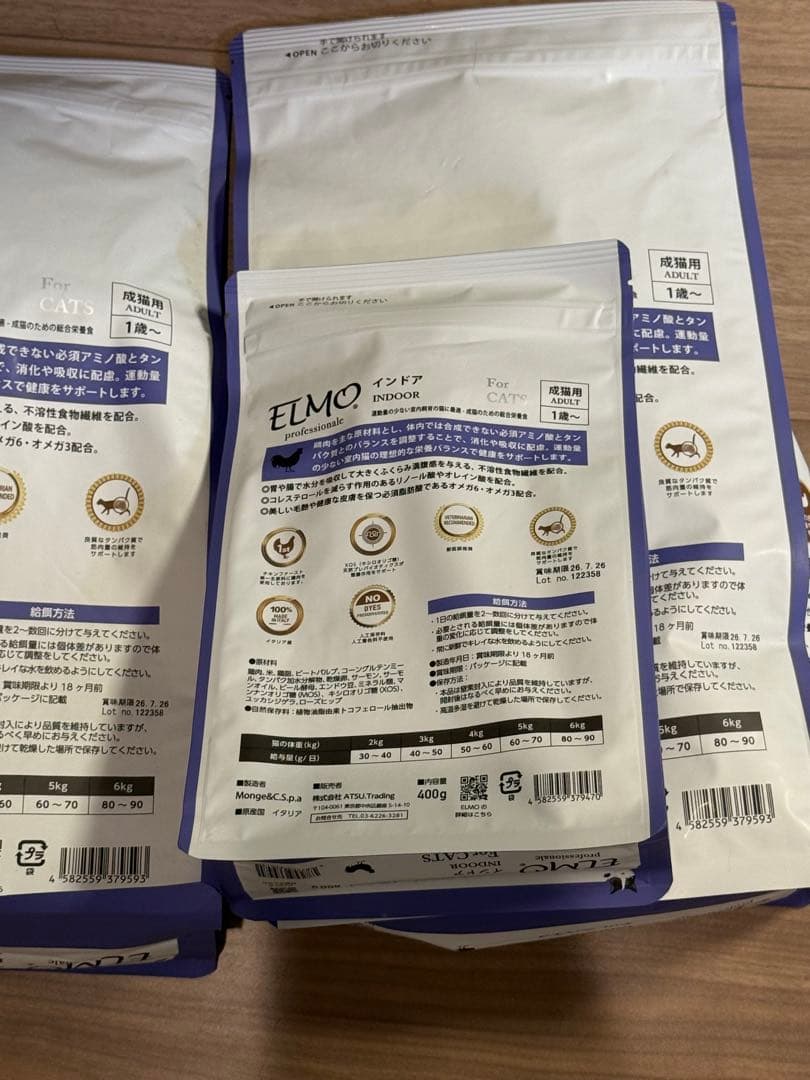 ELMO プロフェッショナル インドア 8.8kg